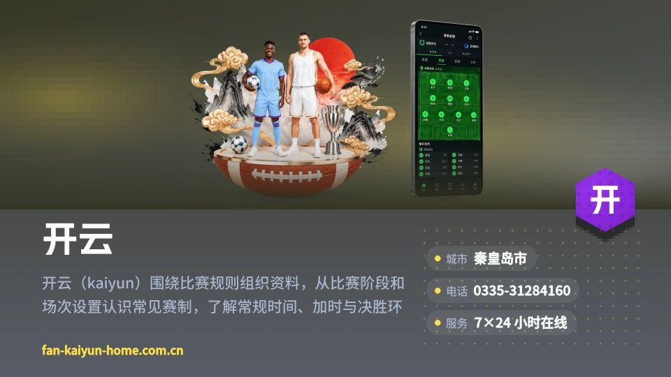 走进开云